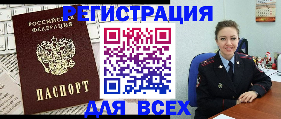 прописка для военкомата в Брянской области