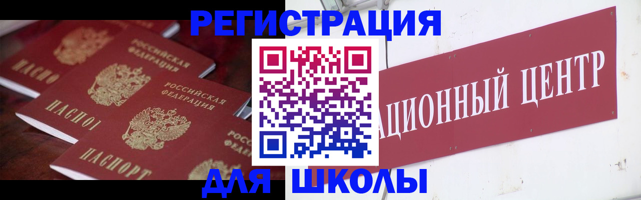 прописка штамп в Брянской области