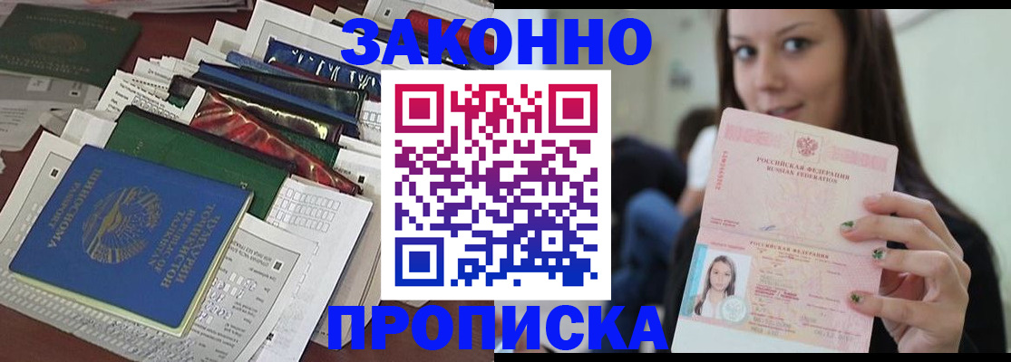 временная регистрация для школы в Брянской области