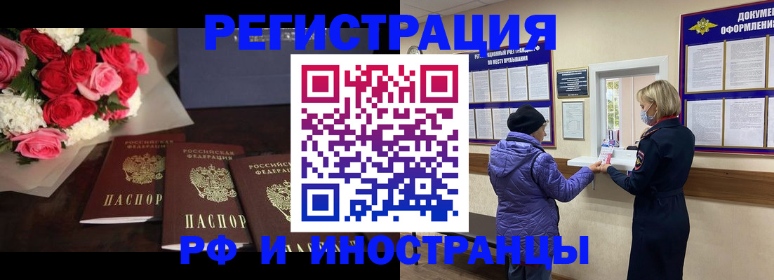 регистрация в Брянской области