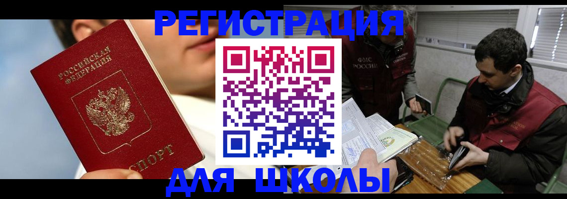 прописка для кредита в Брянской области