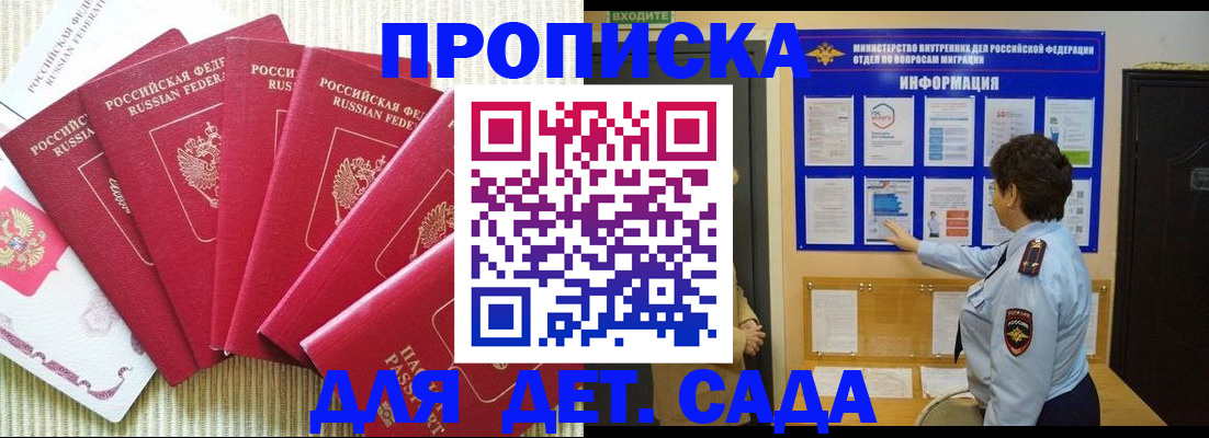 прописка паспорт в Брянской области