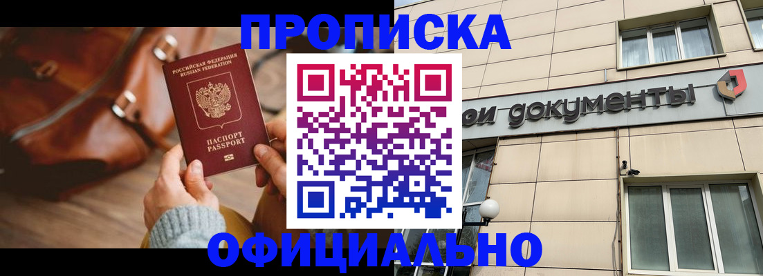 временная регистрация законно в Брянской области