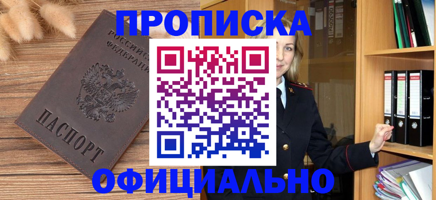 временная регистрация 2025 в Брянской области