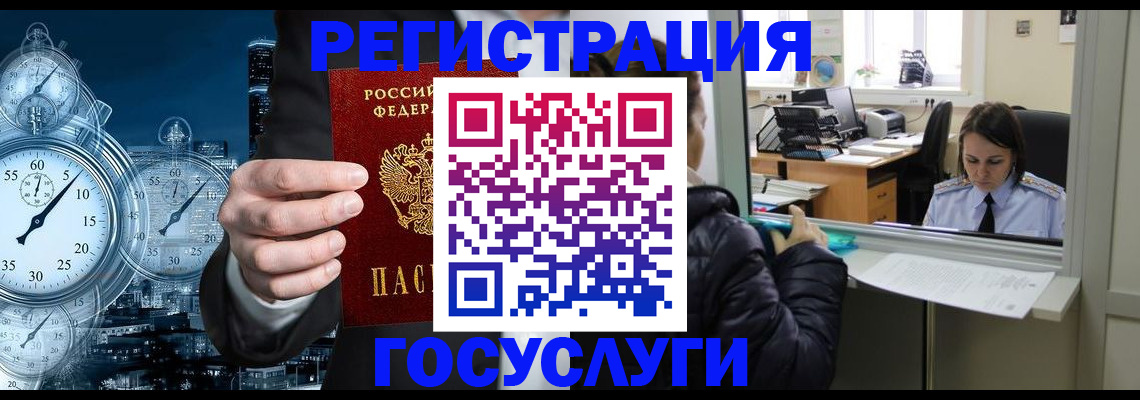 временная регистрация в квартире в Брянской области