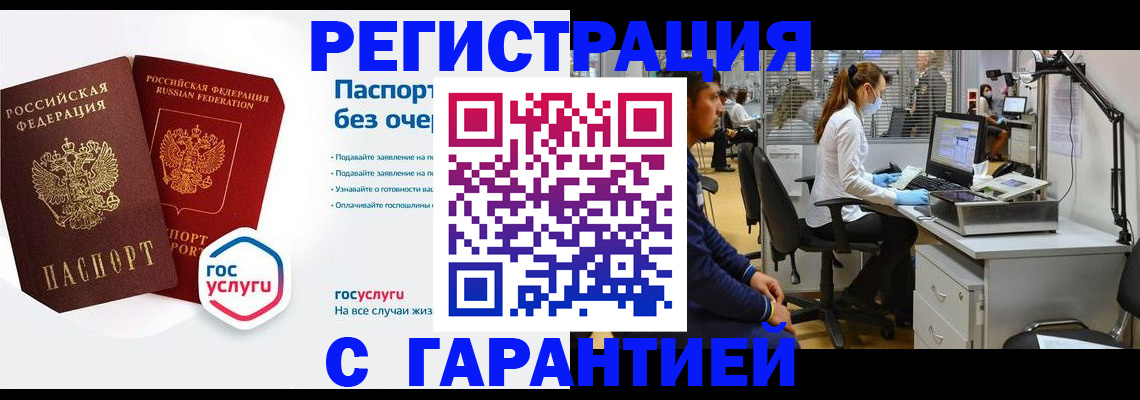 временная регистрация для школы в Брянской области